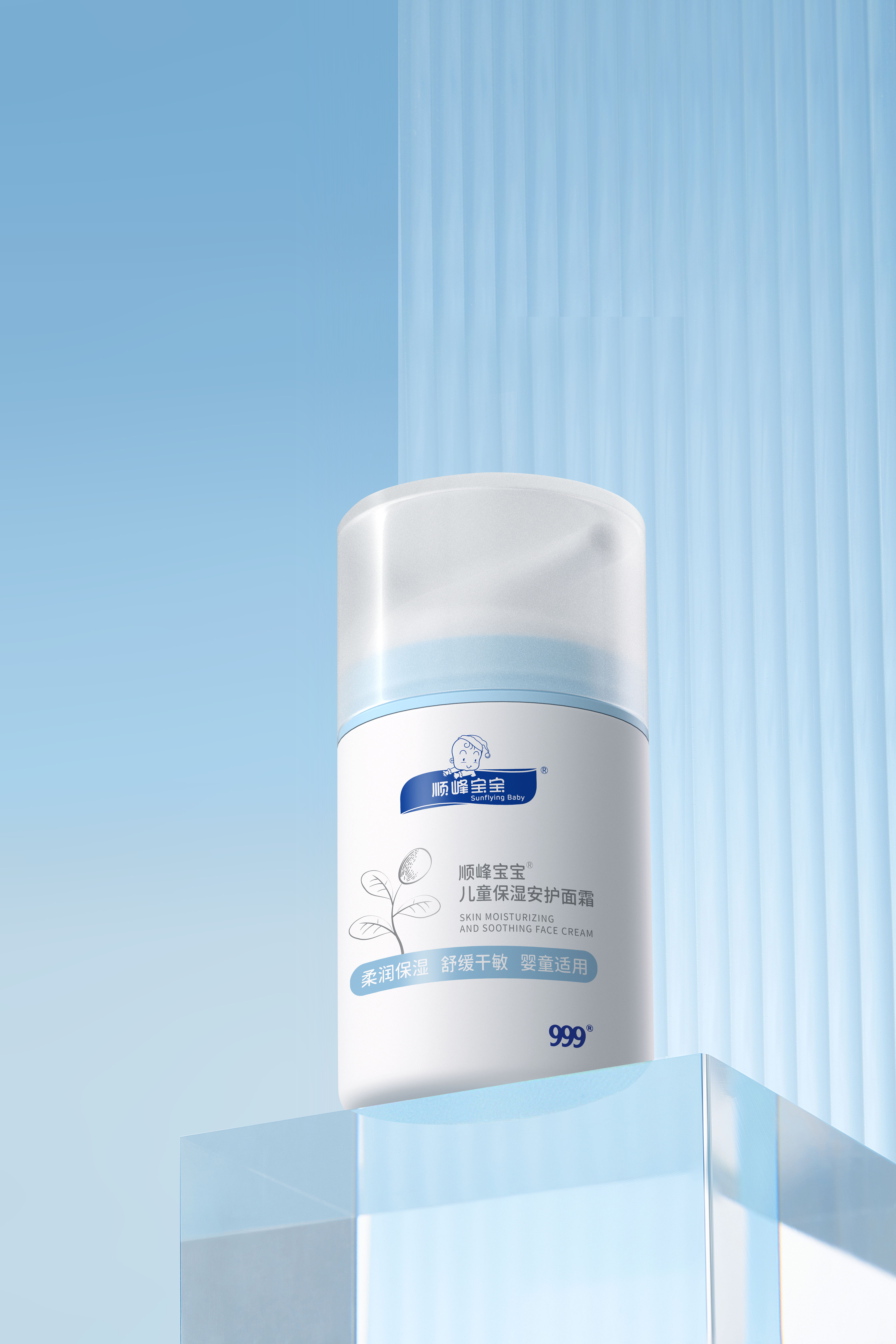 順?lè)鍖殞殐和癜沧o(hù)面霜