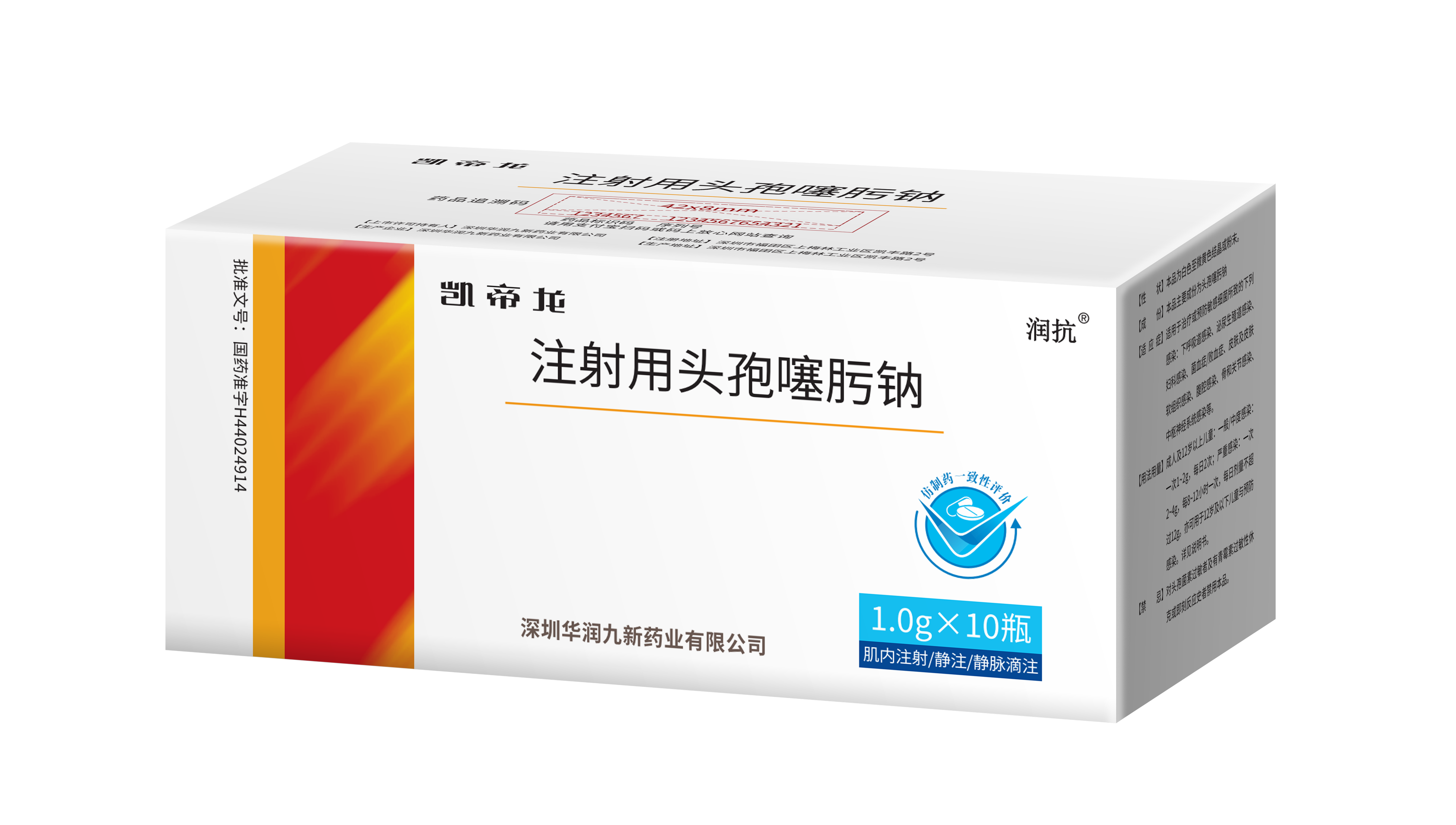 注射用頭孢噻肟鈉（1.0g）