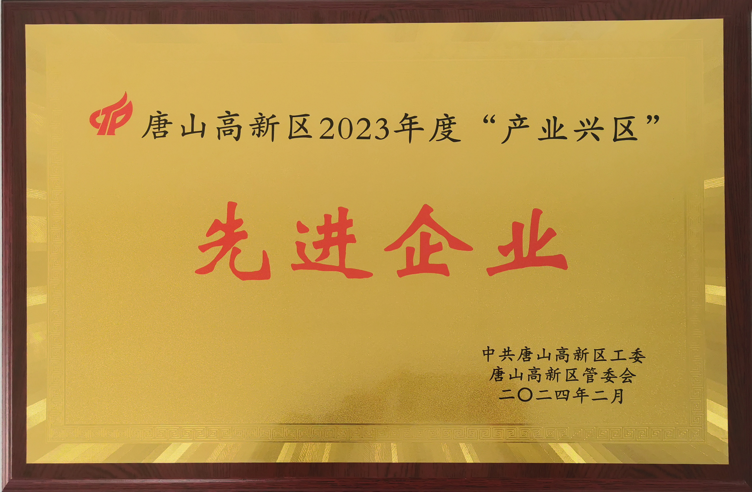 先進(jìn)企業(yè)