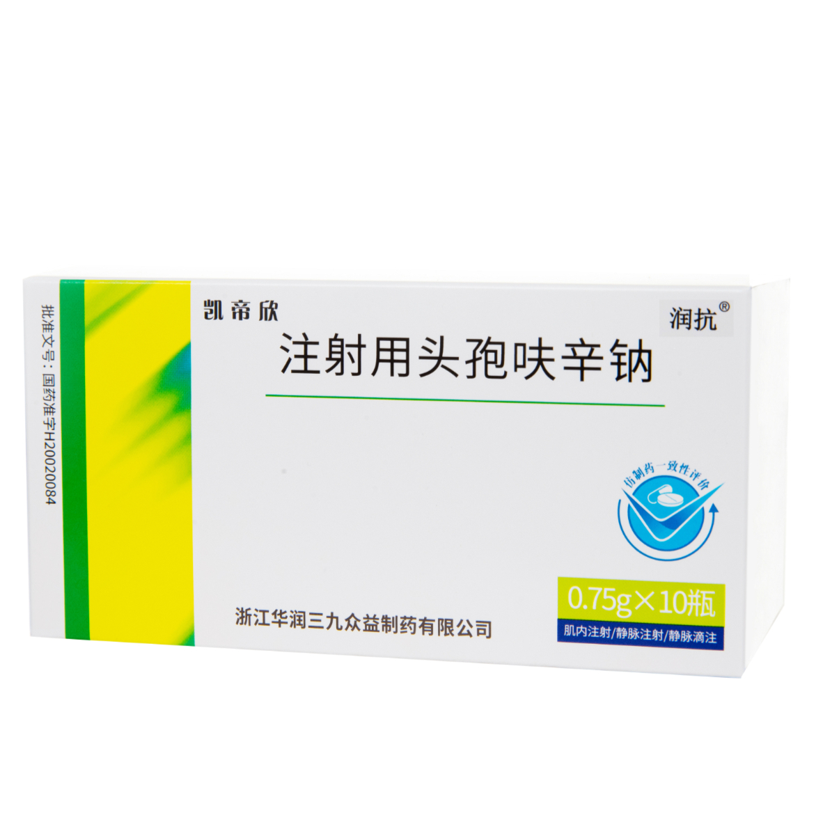 注射用頭孢呋辛鈉（一致性評價(jià)）