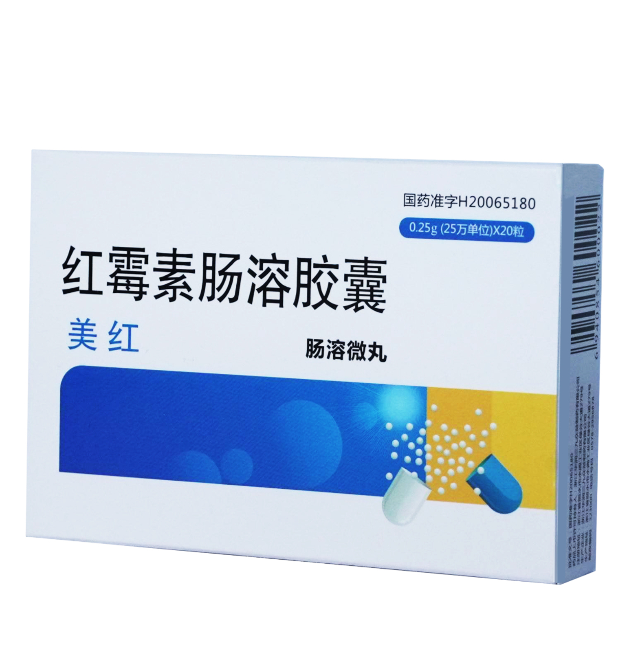 紅霉素腸溶膠囊