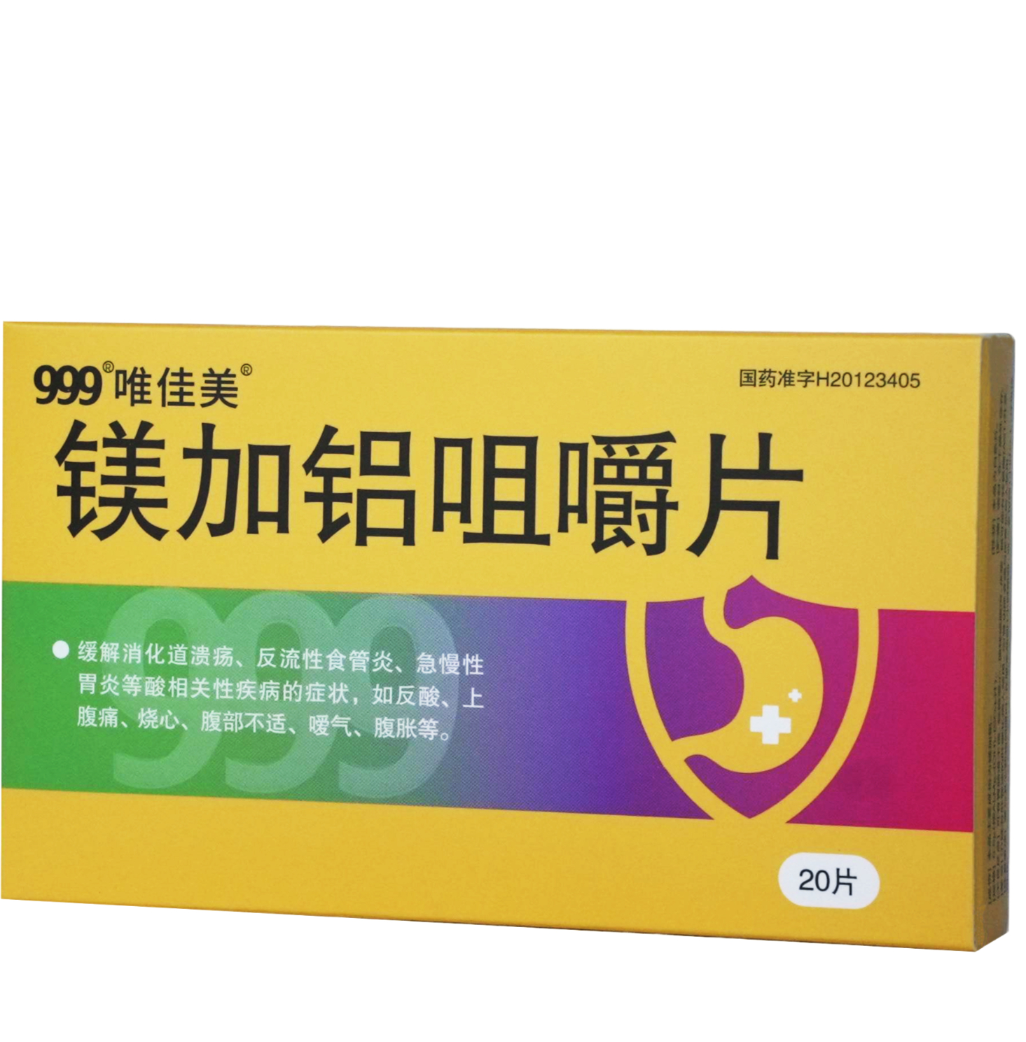 鎂加鋁咀嚼片（10片、20片）