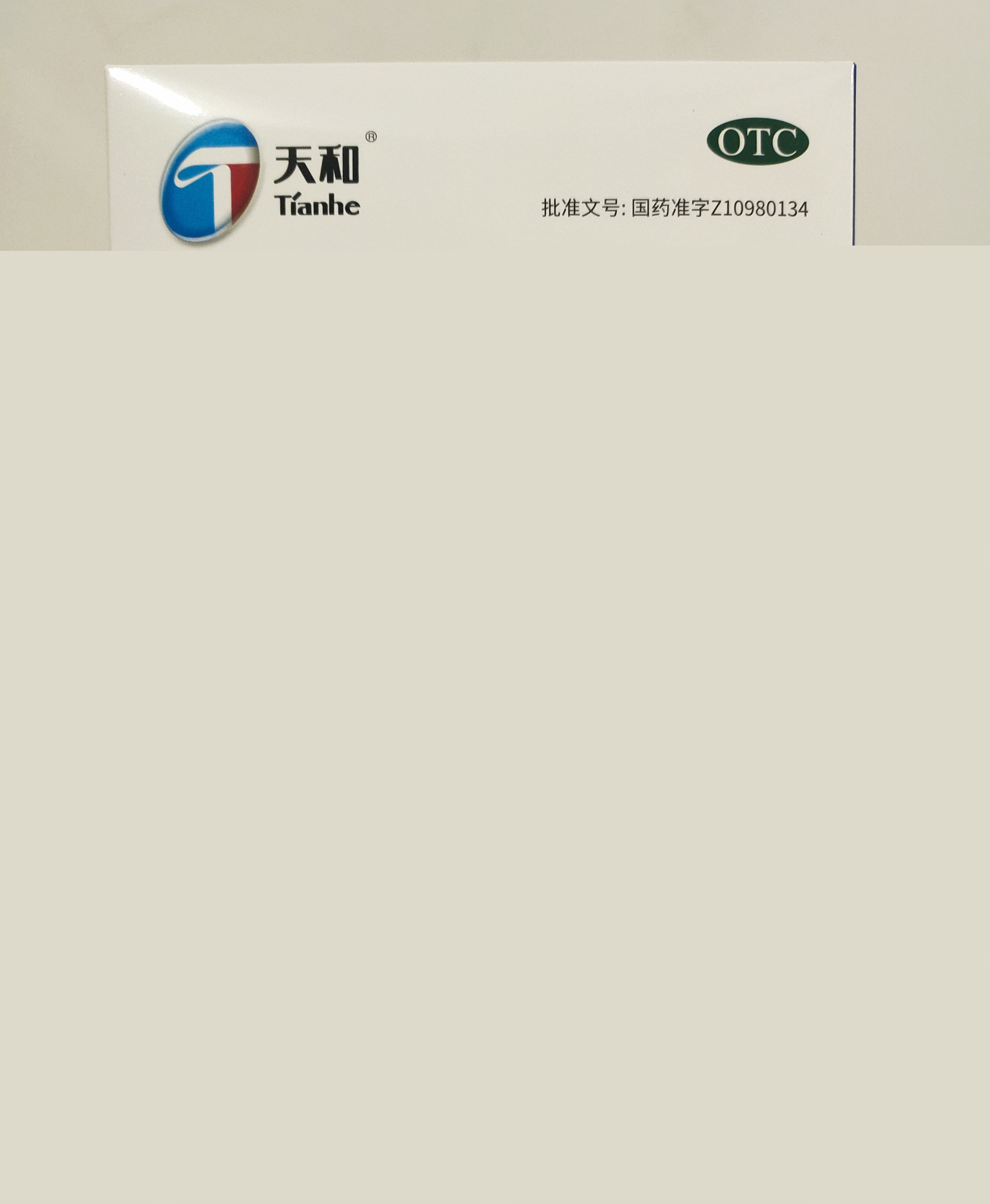 骨通貼膏（聚異丁烯型）