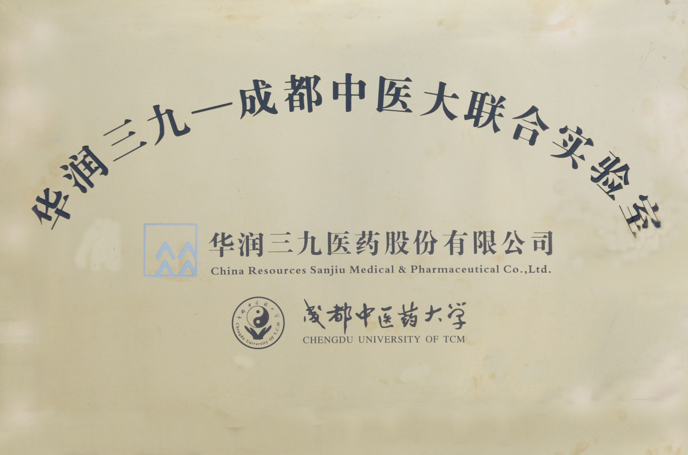 國家高新技術企業(yè)