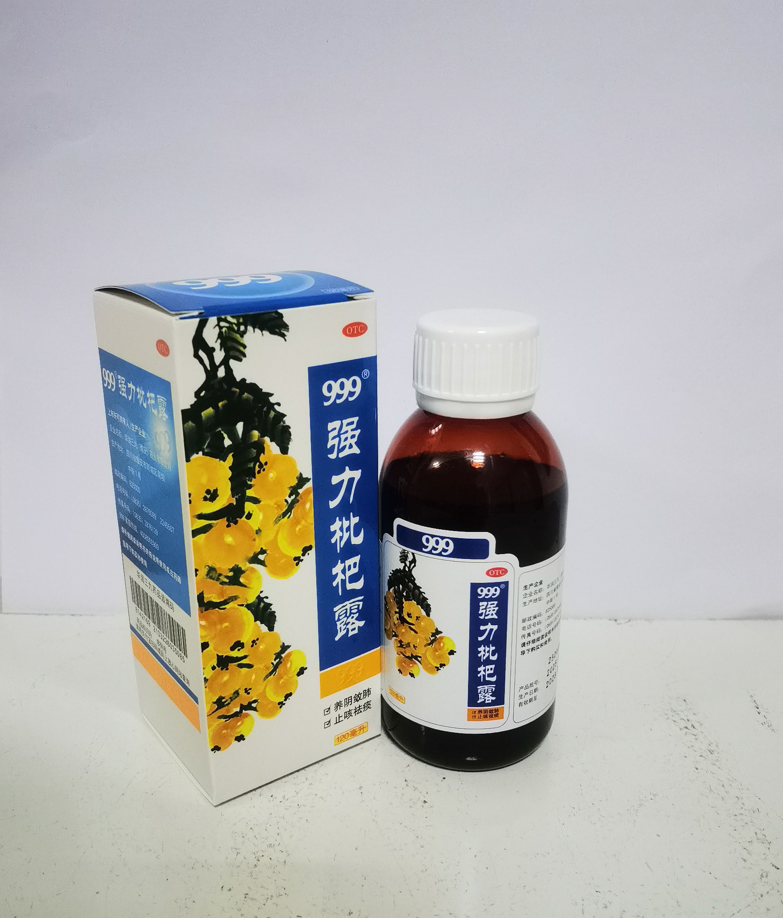 強(qiáng)力枇杷露120ml