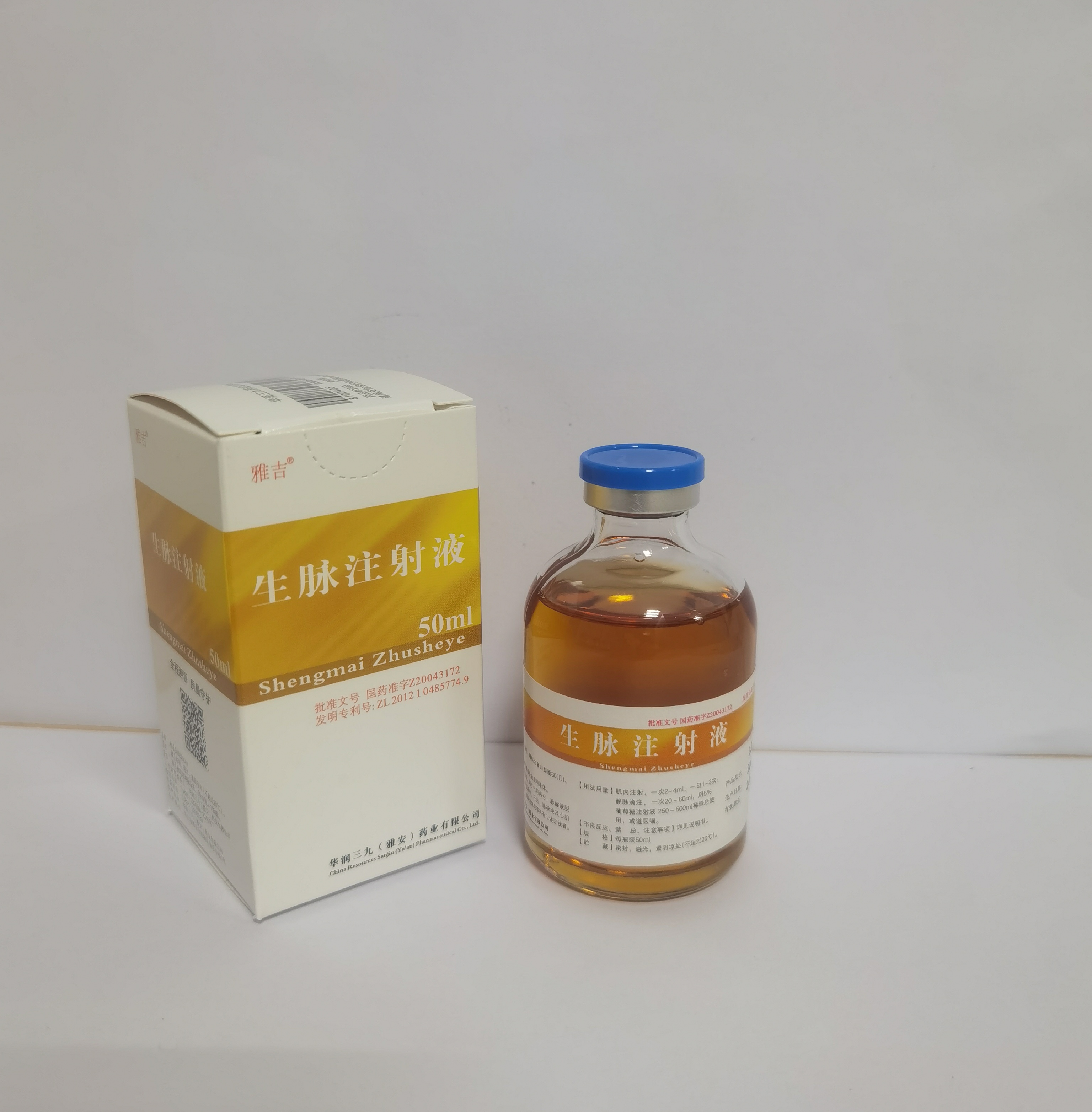 生脈注射液50ml